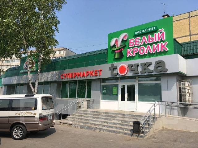 Зоомагазин Белый Кролик Хабаровск Интернет Магазин