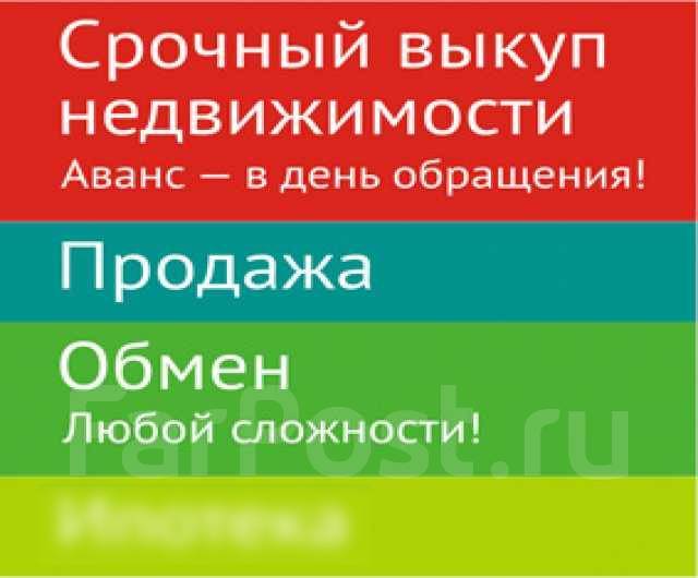 Рассмотрю любые. Выкуп любой недвижимости. Выкуп квартир расклейка. Расклейка срочный выкуп. Выкуп квартир визитка.