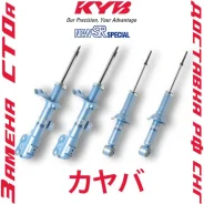 �������� ��������� ������������ KYB New Sr Special FIT GK3 GP5 GP6 GK6 NSF2182 ����
