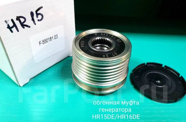 Муфта генератора кашкай j11. Муфта генератора кашкай j11. Муфта генератора кашкай j11. Обгонная муфта ниссан ноут. Обгонная муфта 535014610.