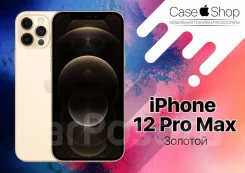 Apple iPhone 12 Pro Max. �����, �����, �������, �����, ������, 3G, 4G LTE, Dual-SIM, ����������, NFC. ��� ����� �� ������������ ����