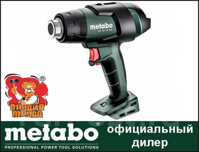 Деталировка термовоздуходувки (фена) METABO H 16-500 (01650000)