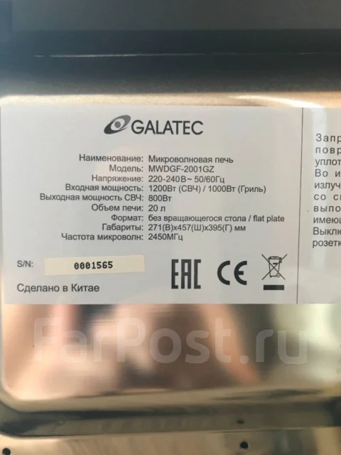 Galatec. MWDGF-2001GZ ����