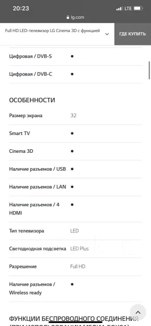 LG 32LW575S. LED ����
