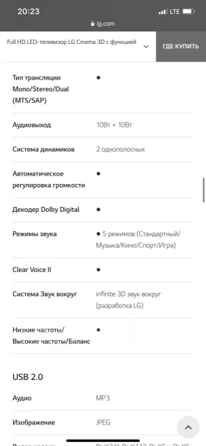 LG 32LW575S. LED ����