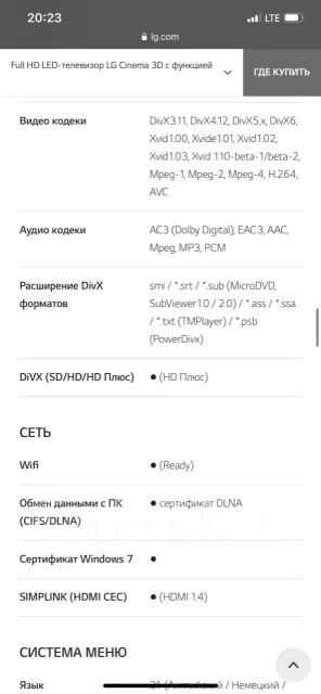 LG 32LW575S. LED ����