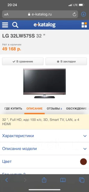 LG 32LW575S. LED ����
