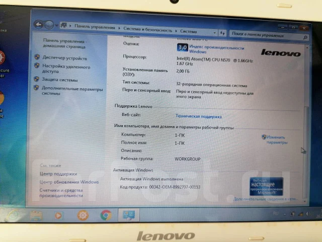 Lenovo IdeaPad S100. 10.1", 1,7����, ��� 2048 ��, ���� 282���, WiFi: 1, ����������� �� 3��. ����