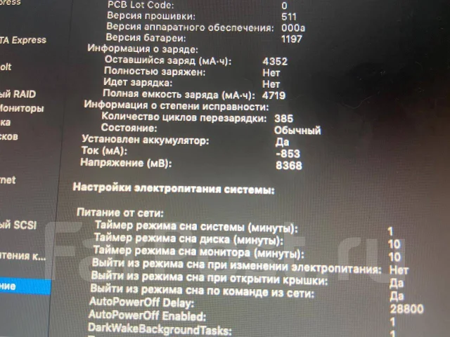 Apple MacBook Air 11 2013 Mid. 11", 1,3����, ��� 4 ��, ���� 128���, WiFi: 1, ����������� �� 4��. ����
