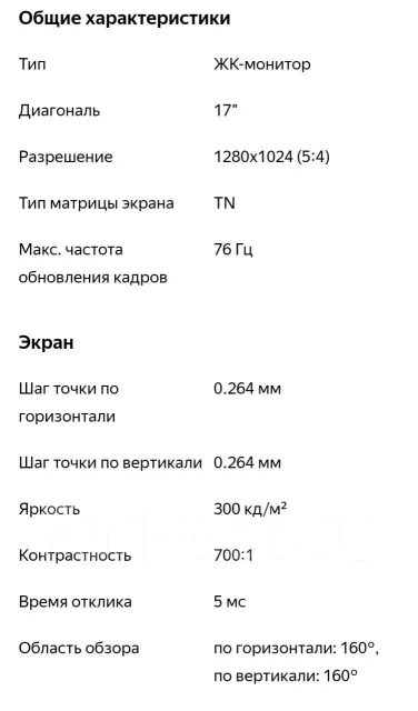 NEC. 17" ����