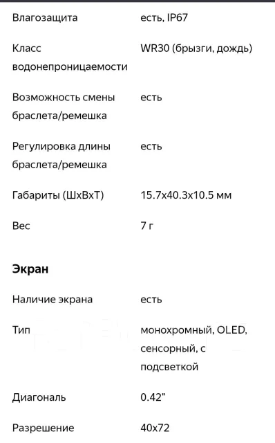 Xiaomi Mi Band 2. IP67 ����