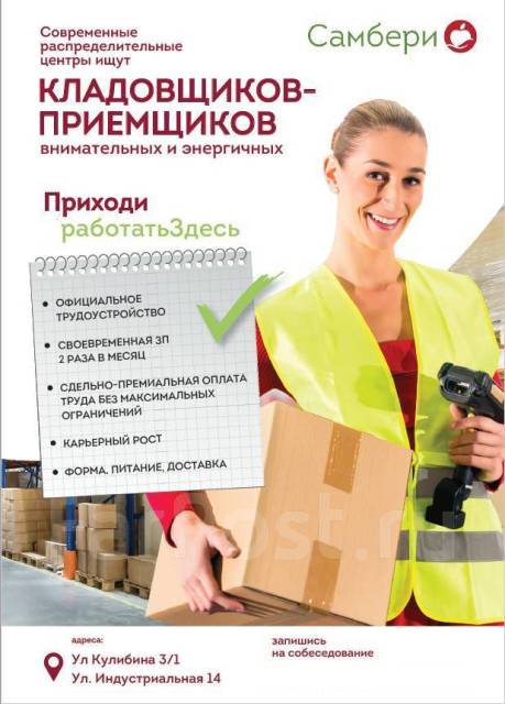Режим Работы Магазина Самбери