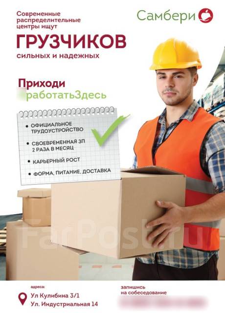 работа вахтой. грузчик в магазине. вакансии грузчика свежие объявления. работа подработка. требуется грузчик.