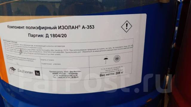 Изолан. Voranate m229. Компонент полиэфирный Изолан а-131. Компонент полиэфирный Изолан а-350. Полиэфирный Изолан.