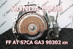 АКПП Honda D13B Контрактная | Установка, Гарантия