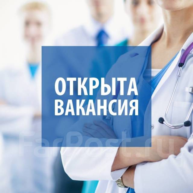 Процедурная медицинская сестра, процедурный медицинский брат в выездом