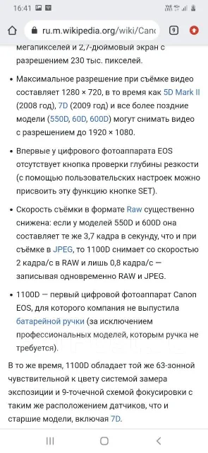 Canon EOS 1100D. 10 - 14.9 �� ����