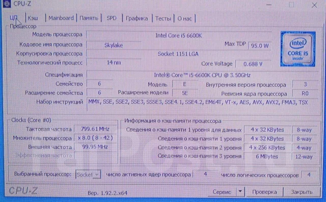 Intel Core i5-6600K ����