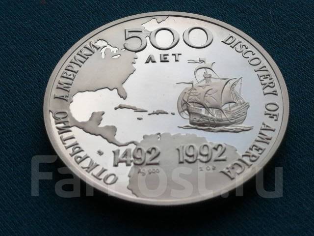 Медаль 500 лет открытия Америки, б/у, в наличии. Цена: 3 200₽ во ...