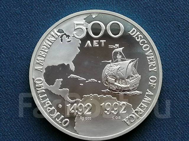 Медаль 500 лет открытия Америки, б/у, в наличии. Цена: 3 200₽ во ...