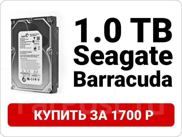 Карта памяти seagate 1 тб