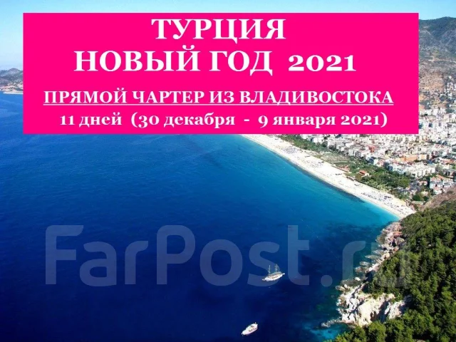 Пляжный Отдых На Новый Год