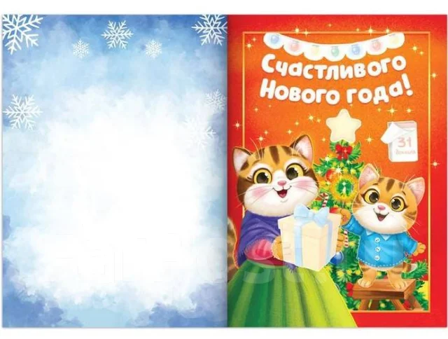 Новогодний Подарок Буква Ленд