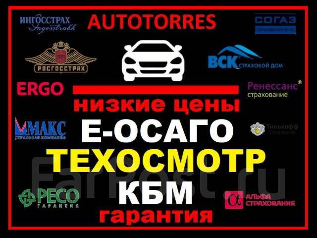 Автострахование в барнауле осаго