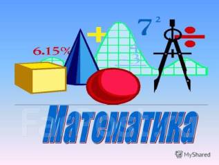 Фото репетитор по математике