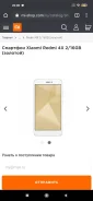 Xiaomi Redmi 4X. �/�, �������, 3G, 4G LTE, Dual-SIM, ���������� ����