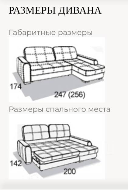 Угловой диван сиэтл фабрики 8 марта размеры