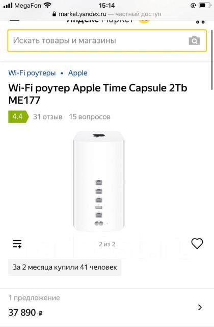 Apple wi-fi роутер Time Capsule, новый, в наличии. Цена: 25 000₽ во ...