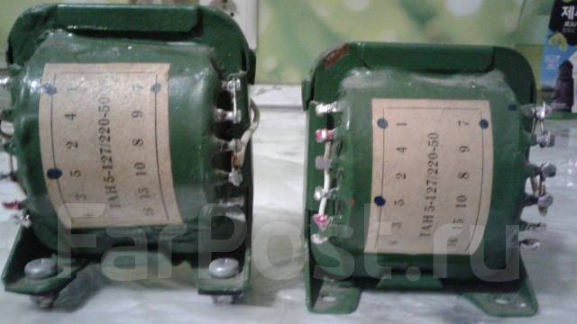 Трансформаторы ТАН-5 127-220, б/у, в наличии. Цена: 1 000₽ во Владивостоке