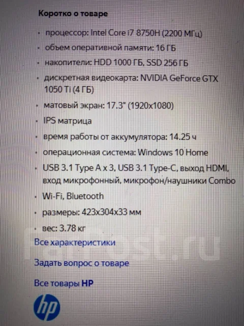 HP Omen. WiFi: 1, Bluetooth: 1 ����