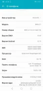 Honor 8C. �/�, 32 ��, �������, 4G LTE ����