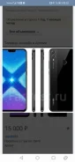 Honor 8X. �/�, ������, 3G, 4G LTE, Dual-SIM, ����������, NFC ����