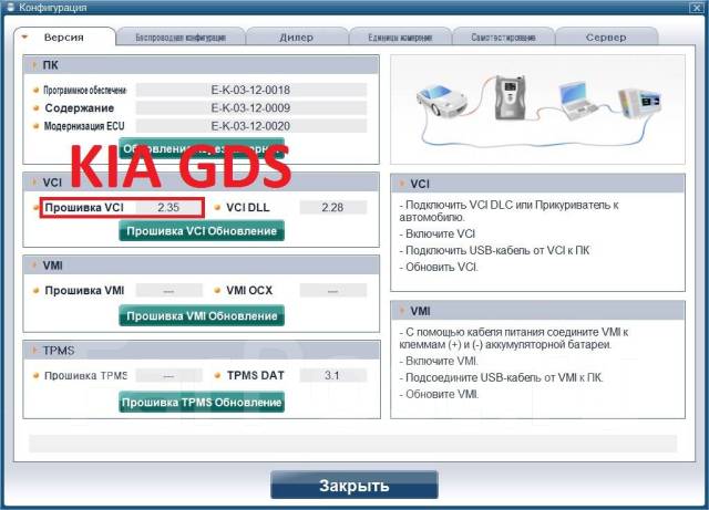 Программа диагностики kia hyundai