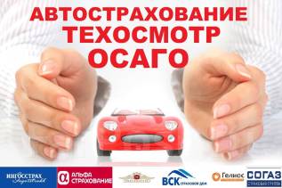 Осаго по дкп