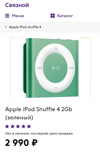 Apple iPod shuffle. ����