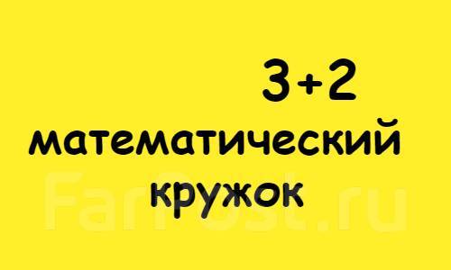 Математический кружок посещают 40 пятиклассников