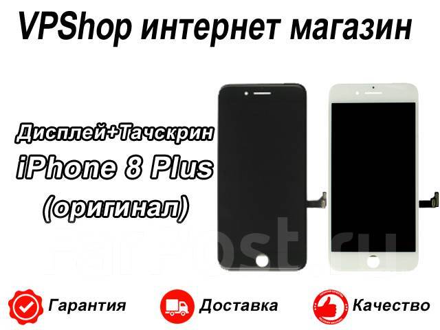 Купить Айфон 8 Интернет Магазин Оригинал