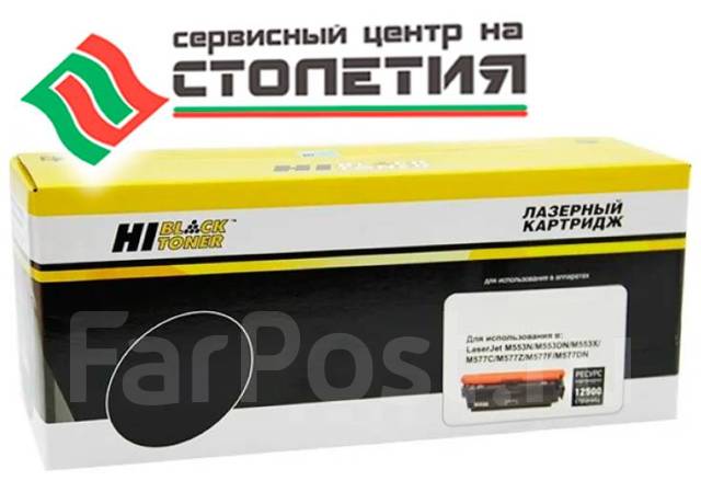 Картридж TN-1095 для Brother HL-1202/DCP1602 (Hi-Black), в наличии ...