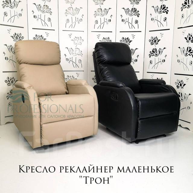 Кресло педикюрное, реклайнер "Трон Mini" - Медицинская техника и ...