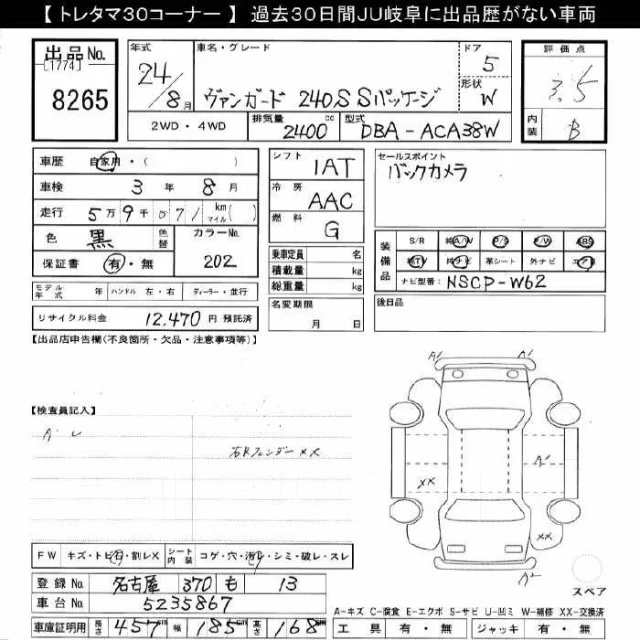 Toyota Vanguard. �������, ��������, 2.4 (170��.�.), ������, 59 000����. ��, �/�. ��� ����� �� ���������� ����