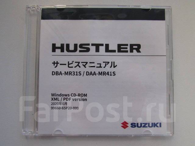 ハスラー サービスマニュアル CD-ROM 非売品 - 自動車