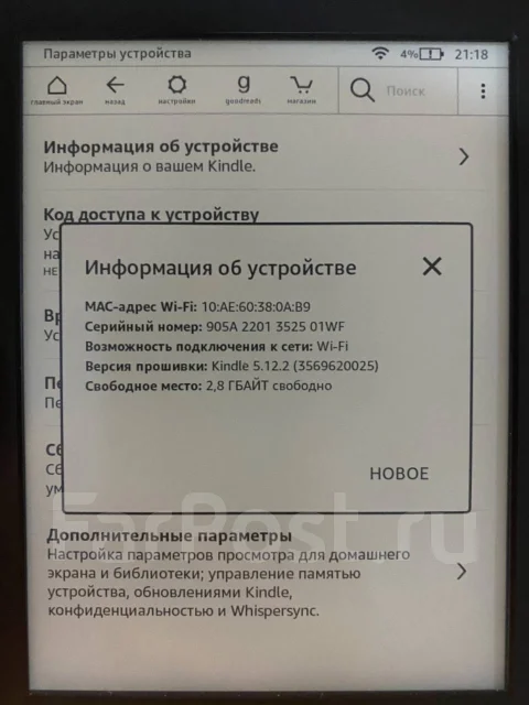 Amazon Kindle Paperwhite 2013 ����