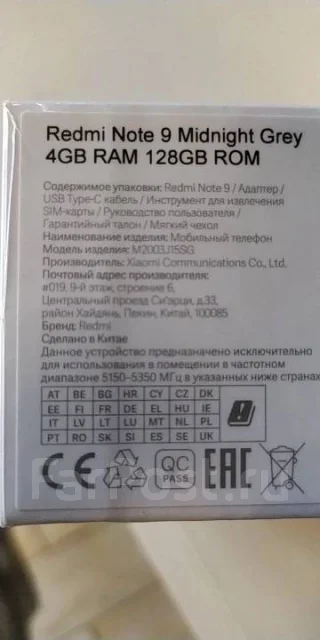 Xiaomi Redmi Note 9. �����, NFC ����