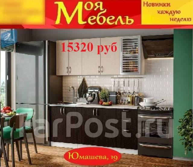 Новое поступление мебели реклама