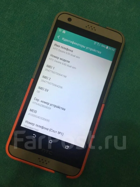 HTC Desire 630. �/�, ������, Dual-SIM ����