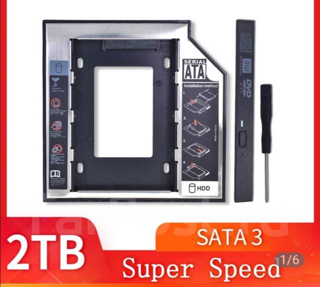Салазки для SATA HDD/SSD 2.5" 12,7 и 9,5 в отсек привода ноутбука ...